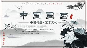 国画展板