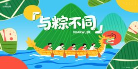 端午节主视觉kv