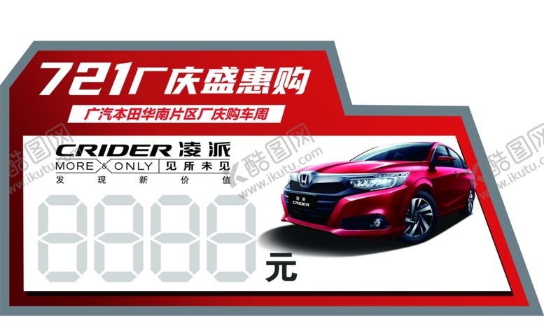 编号：95634705080436375276【酷图网】源文件下载-凌派