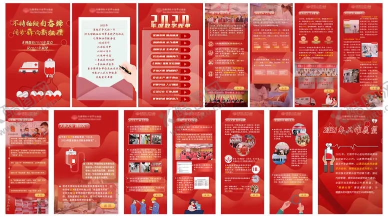 编号：85643604031628076051【酷图网】源文件下载-工作汇报总结H5