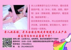 美容养生券