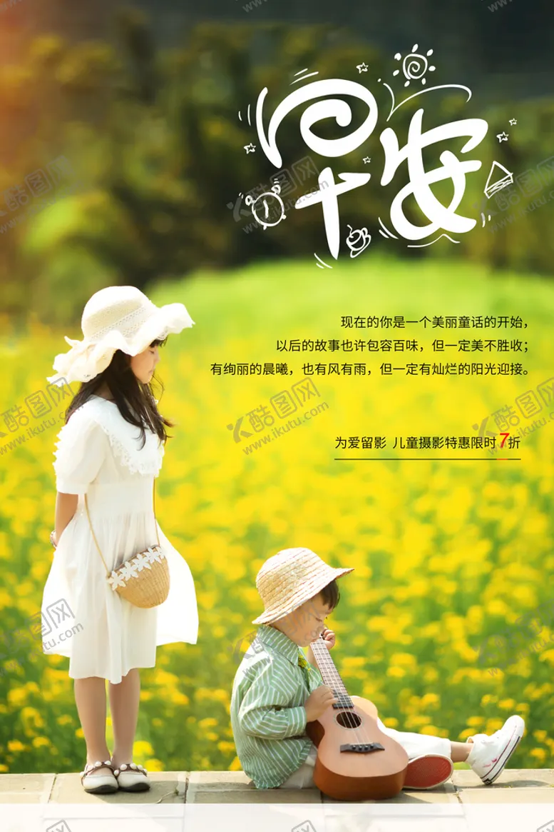 编号：44111611181737035851【酷图网】源文件下载-早安