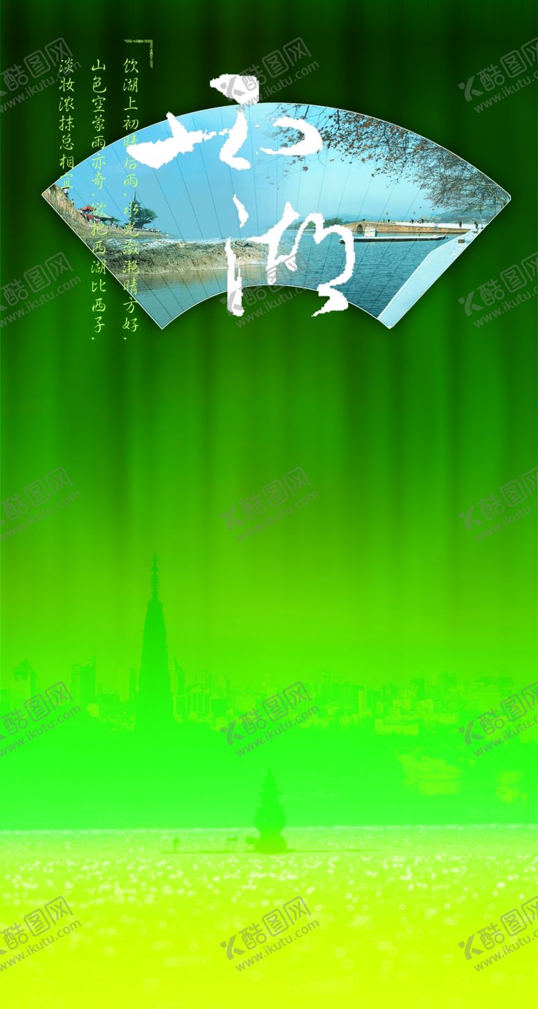 编号：55616709220515578456【酷图网】源文件下载-绿色背景