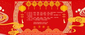 电商元旦放假海报