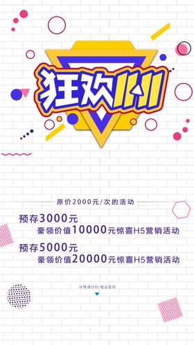 双11狂欢促销海报