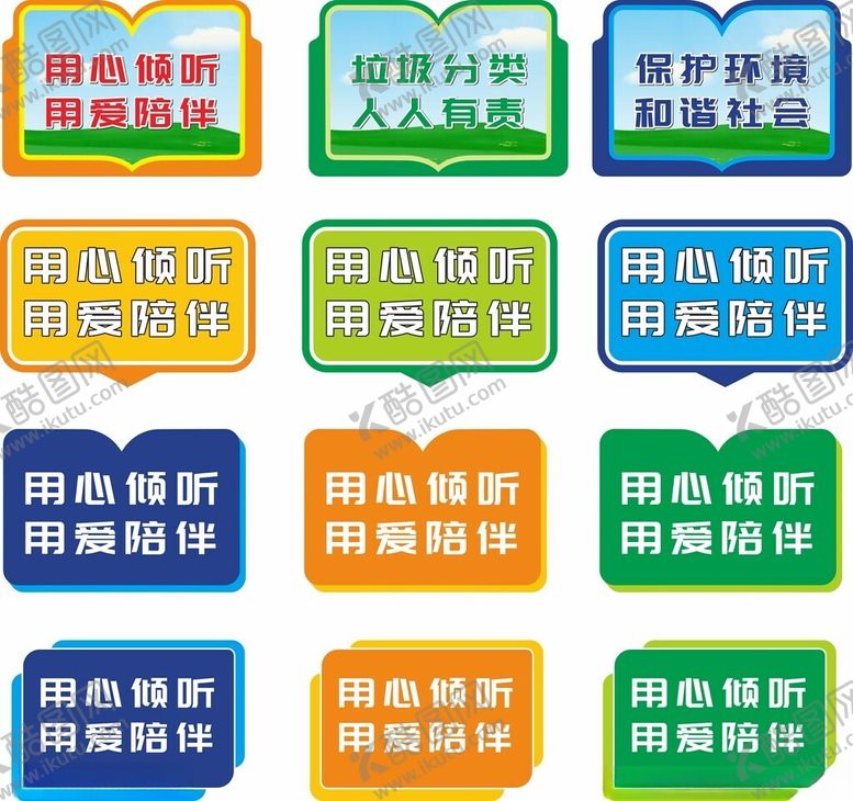 编号：45511801140016252778【酷图网】源文件下载-草地牌