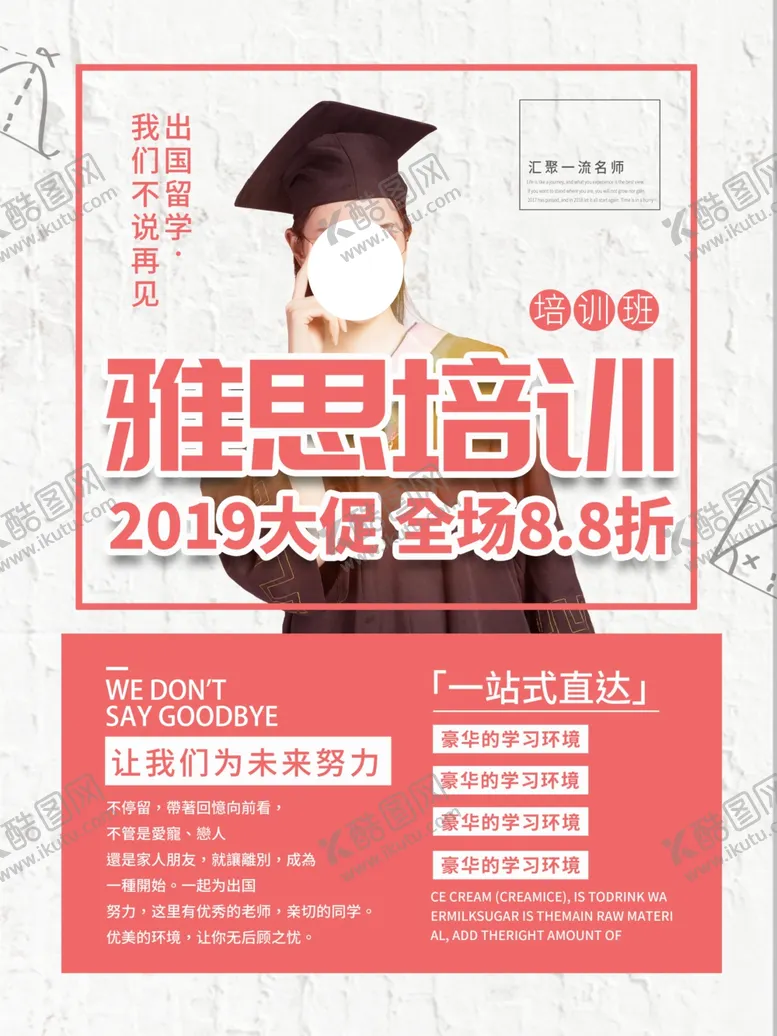 编号：48262907071732221477【酷图网】源文件下载-雅思培训