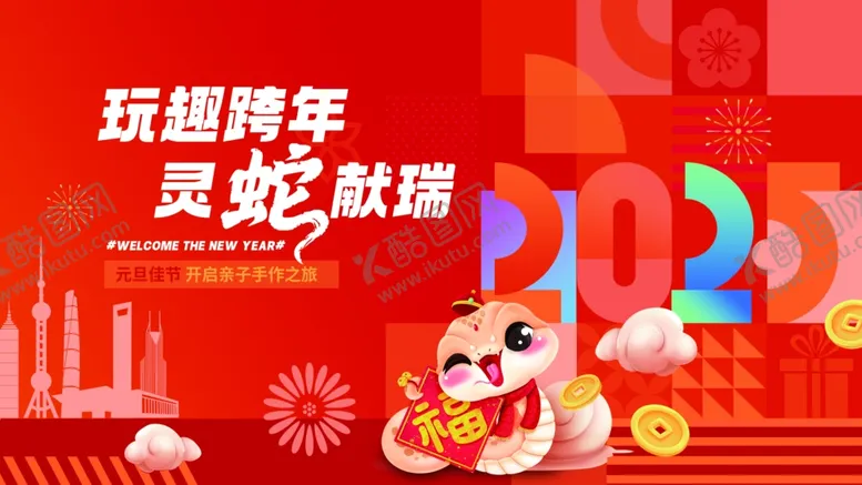 编号：20304902042201334073【酷图网】源文件下载-相关搜索