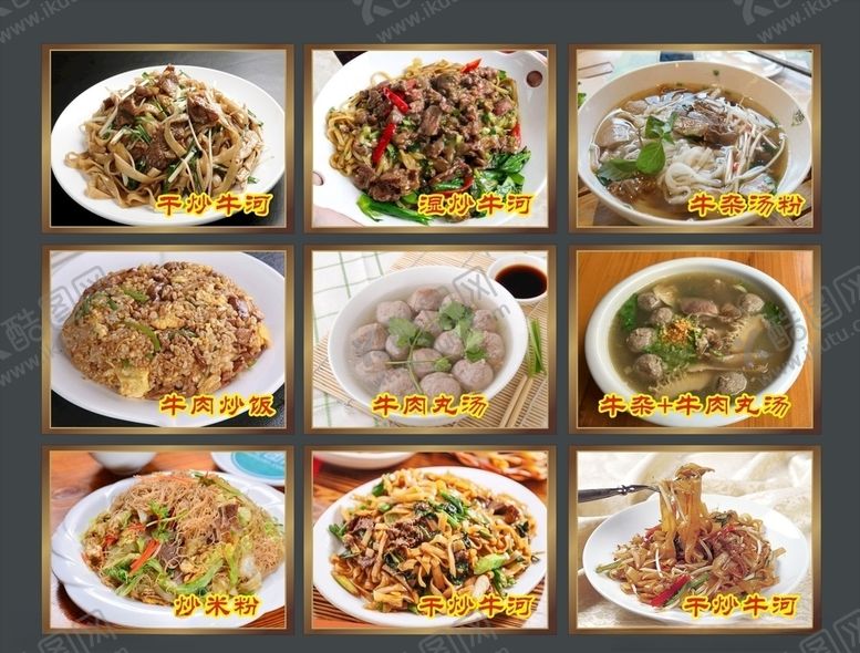 编号：75029607051438453726【酷图网】源文件下载-牛肉店图片