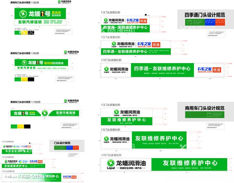 编号：82591612211634077878【酷图网】源文件下载-龙蟠机油