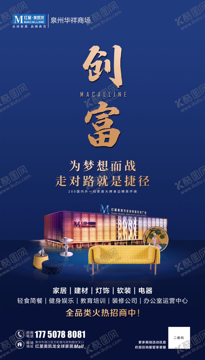 编号：95731010150040518517【酷图网】源文件下载-招商海报