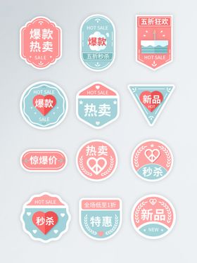 淘宝促销标签素材主图打99大