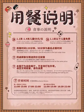 日本料理