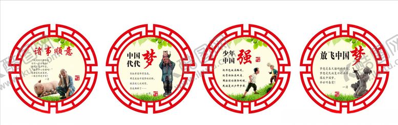 编号：53026009240528234206【酷图网】源文件下载-中国梦