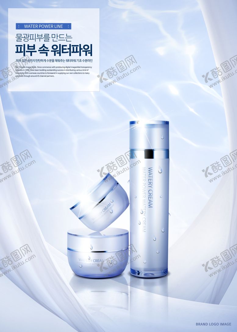 编号：89910610210037307991【酷图网】源文件下载-护肤品海报补水