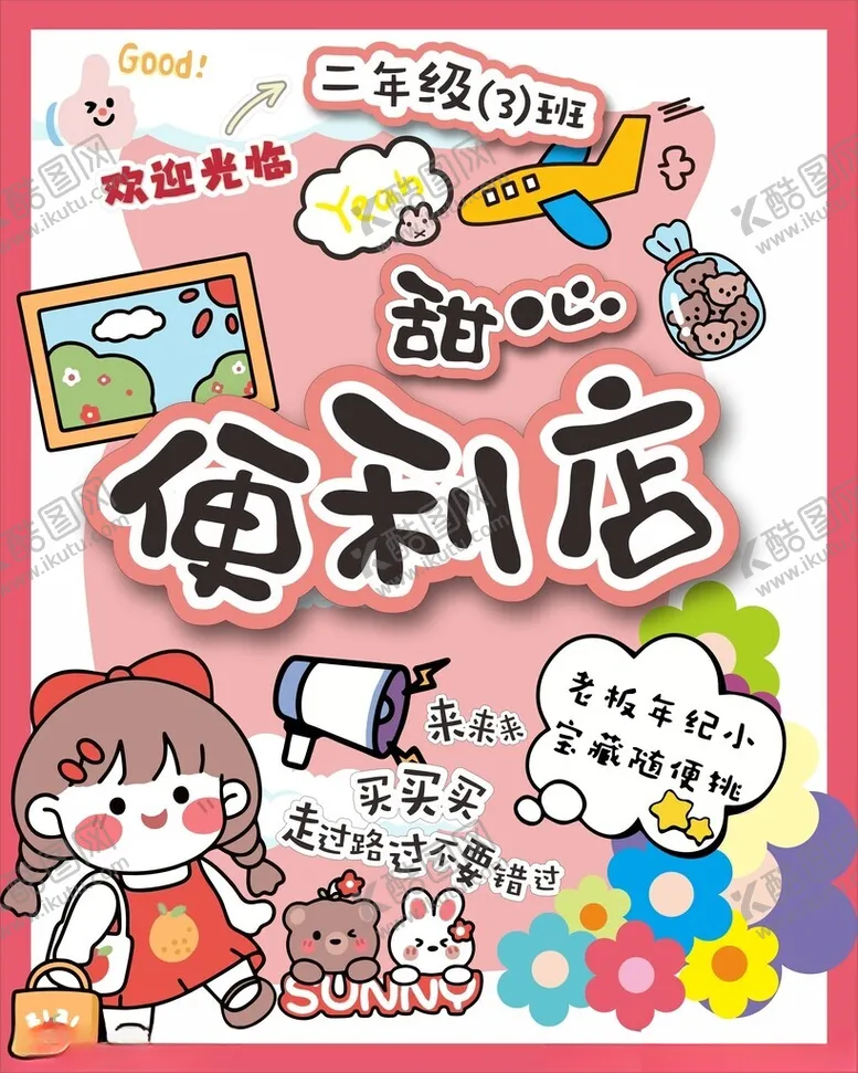编号：18881702151455481136【酷图网】源文件下载-跳蚤市场