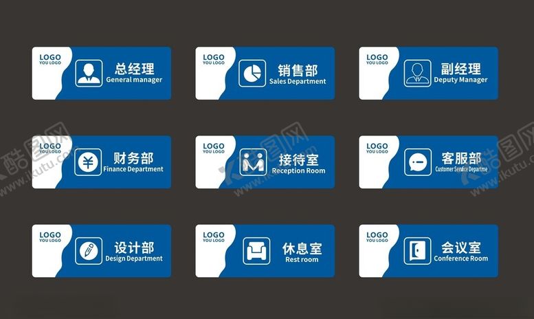 编号：90466604161322031997【酷图网】源文件下载-门牌