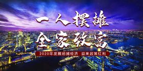 地摊海报