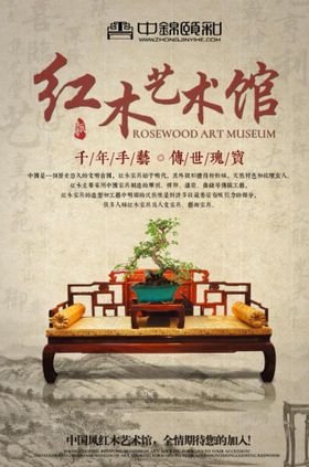 东阳红木家具展