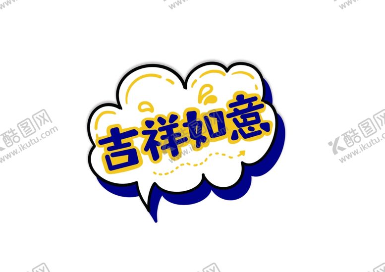 编号：38693810101525504006【酷图网】源文件下载-新年卡通手举牌