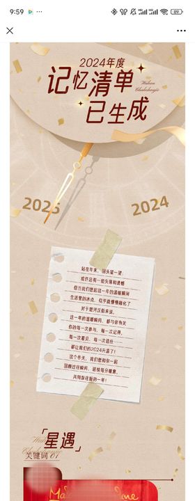 年度回顾公众号