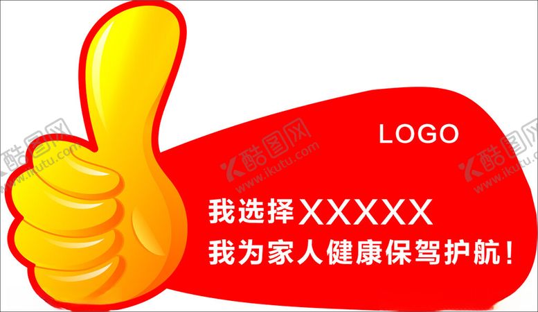 编号：49860202241620156780【酷图网】源文件下载-签约手举牌