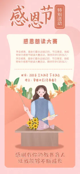 感恩节会员年终庆宣传单