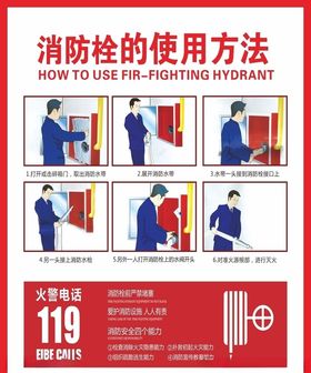 消防栓