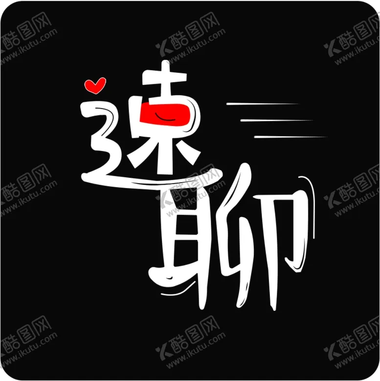 编号：57545103301432114384【酷图网】源文件下载-APP图标LOGO