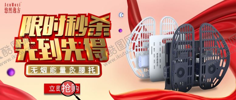 编号：31579405020904221779【酷图网】源文件下载-双11banner