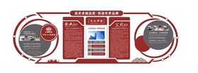 企业文化