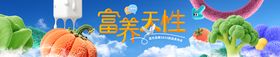 餐饮营养新品发布会活动背景板