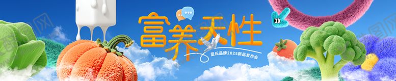 编号：68989808232314176671【酷图网】源文件下载-餐饮营养新品发布会活动背景板