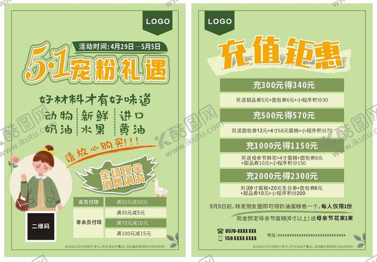 编号：78242001270245522646【酷图网】源文件下载-充值钜惠