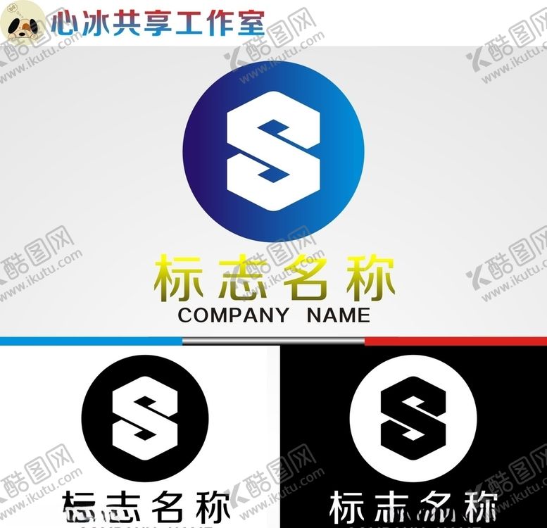 编号：47205206260945301162【酷图网】源文件下载-S字母logo