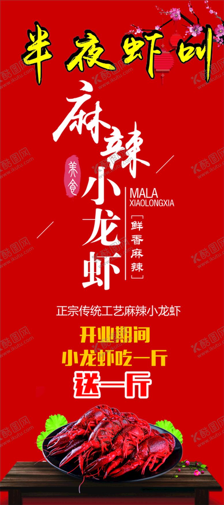编号：96917001121948512536【酷图网】源文件下载-餐饮门型架