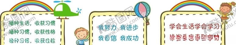 编号：41822107041616445681【酷图网】源文件下载-卡通标语提示牌