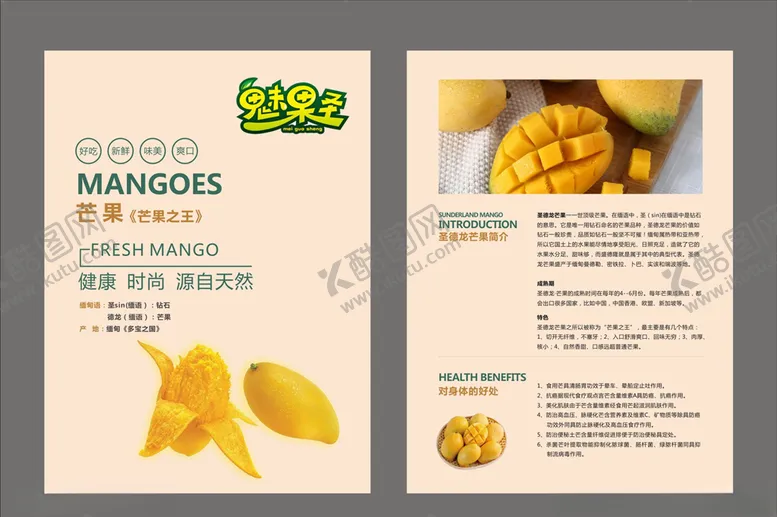 编号：65510503292041121681【酷图网】源文件下载-芒果DM