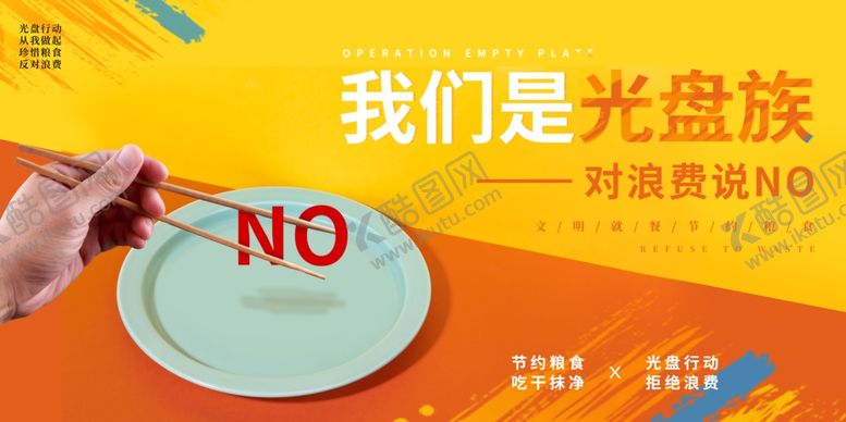 编号：88050605121813175649【酷图网】源文件下载-光盘行动宣传
