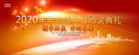 年会