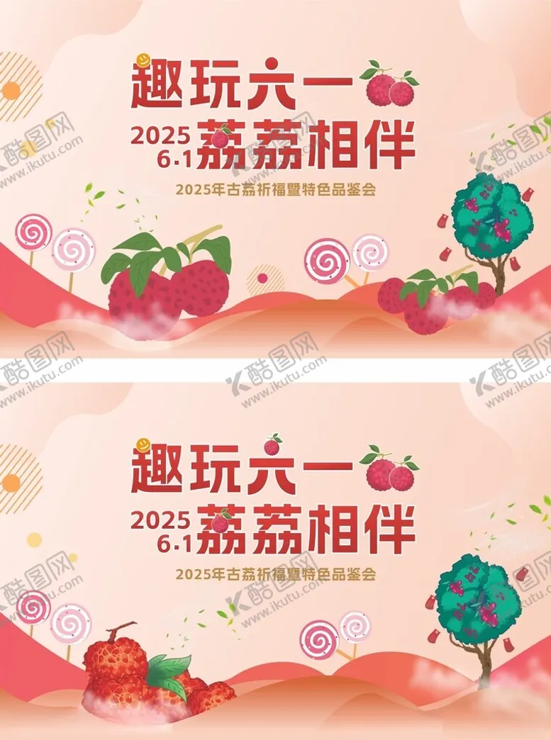 编号：71903706300230297994【酷图网】源文件下载-儿童节背景