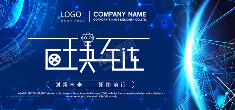 编号：63410805070244231224【酷图网】源文件下载-科技展板