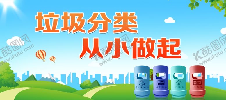 编号：53446006241808474124【酷图网】源文件下载-公益广告文明健康