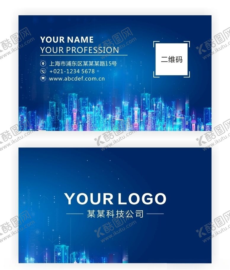 编号：98346205160644271205【酷图网】源文件下载-蓝色科技名片