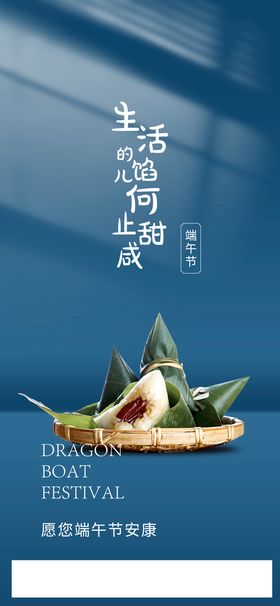 端午节海报