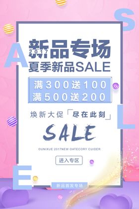促销sale促销展板