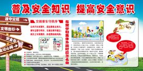校园安全知识