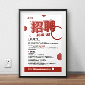 招聘高薪诚展架校园