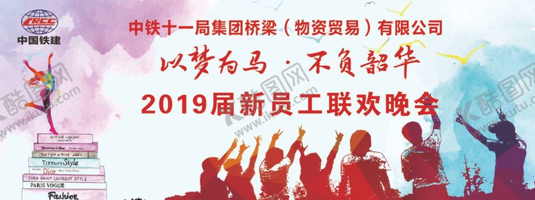 编号：43101710211859168700【酷图网】源文件下载-以梦为马不负韶华展板