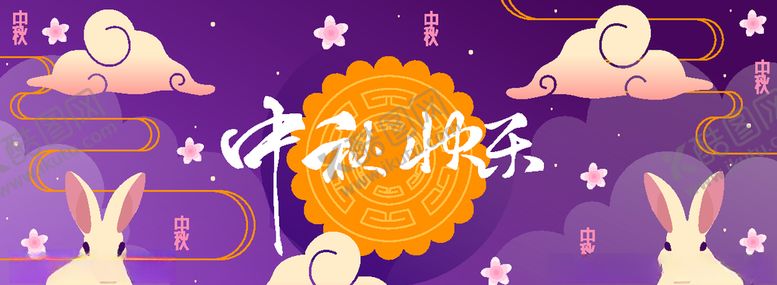 编号：93877010280036357964【酷图网】源文件下载-中秋节八月十五海报展板矢量素材